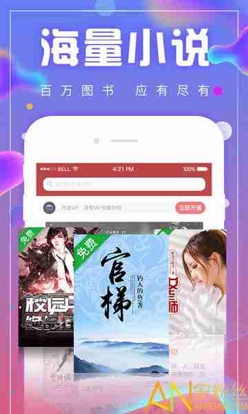 追书神器免费版app v3.3 安卓官方版 1