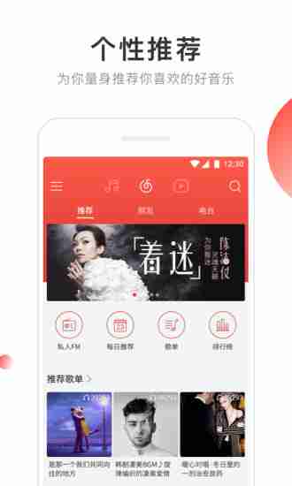 网易云音乐手机版 v7.0.10 安卓版 4