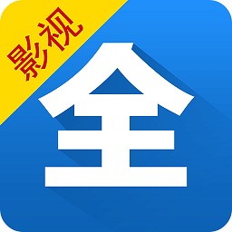 影视大全破解版apk