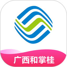 广西移动掌上营业厅app