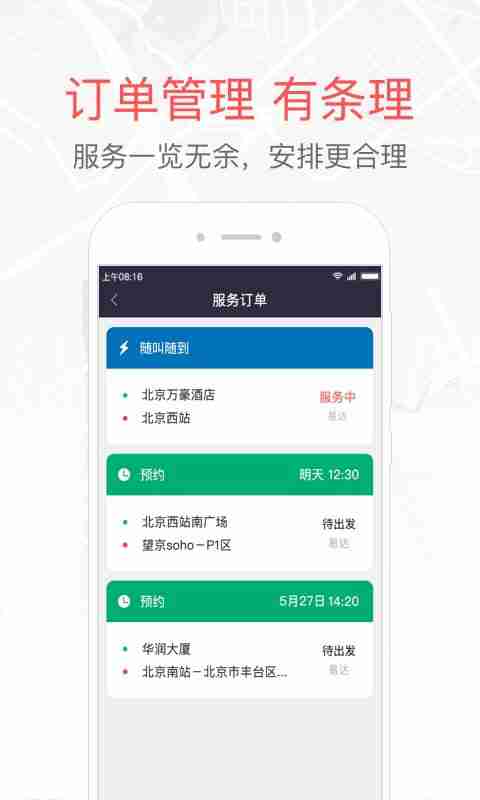 易到车主端app v7.17.1 安卓版 0