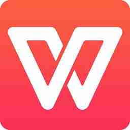 wps office手机免费版