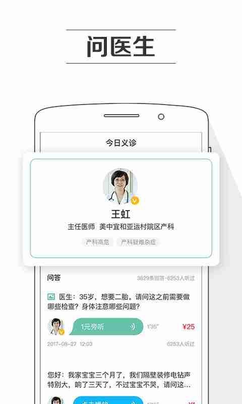 孕期提醒app v8.0.9 安卓版 3