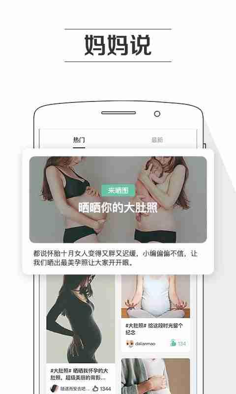 孕期提醒app v8.0.9 安卓版 2