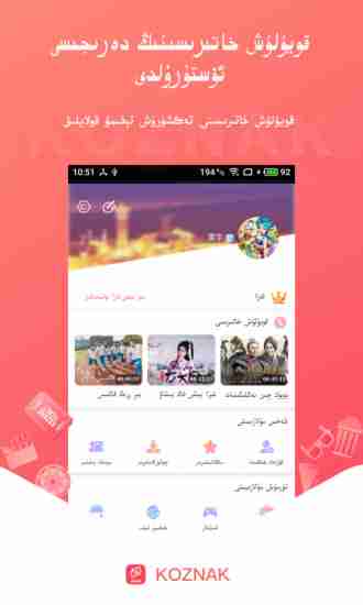 koznak维语电影 v7.0.2 安卓版 0