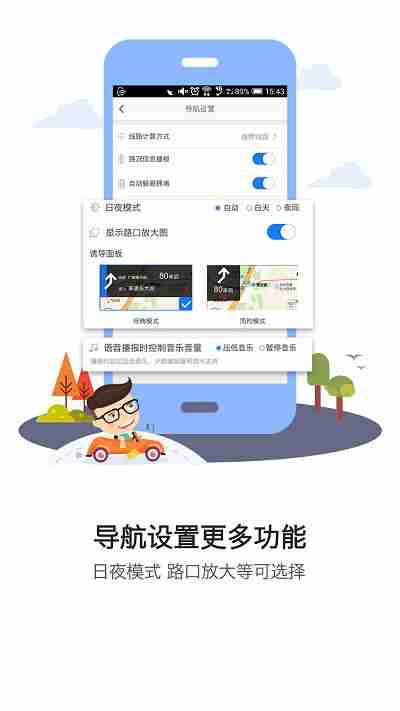 和地图手机版app v7.9.23.3.5.20200119 安卓版 3