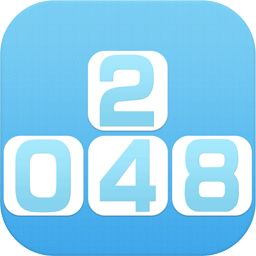 2048大师手机版