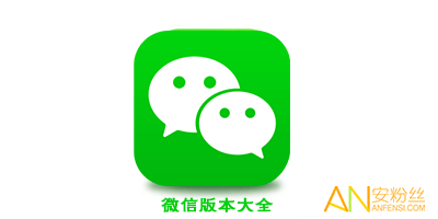 微信app