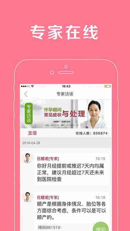 妈妈社区app v8.9.8 安卓版 2