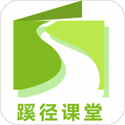 蹊径课堂app