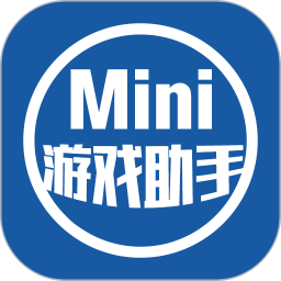 光环助手mini手机版