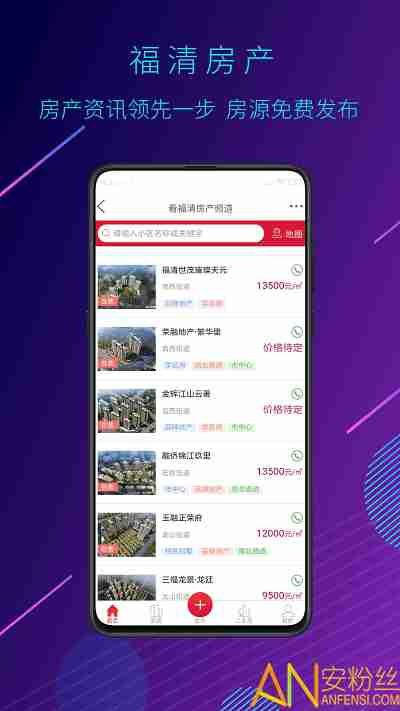 看福清app v1.5.4 安卓版 4