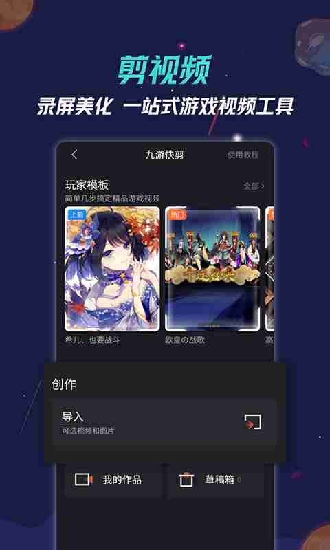 九游app官方 v7.1.4.1 安卓版 3