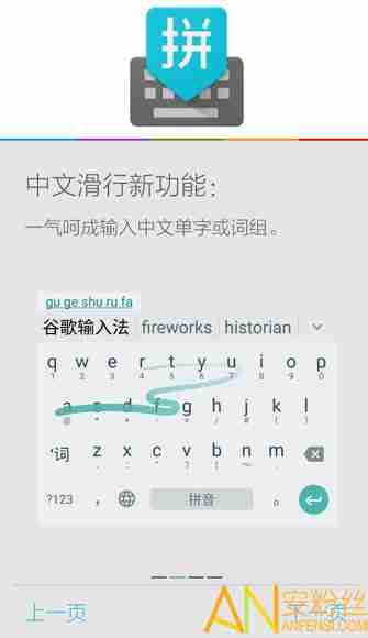 谷歌拼音输入法最新版 v4.5.2.193126728-armeabi-7a 安卓官方版 0