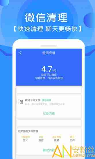 手机垃圾清理管家app v11.4.8 安卓版 0