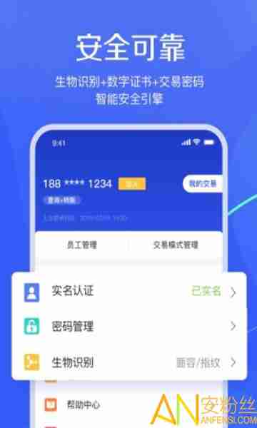 微众企业爱普app v1.5.0 安卓免费版 0