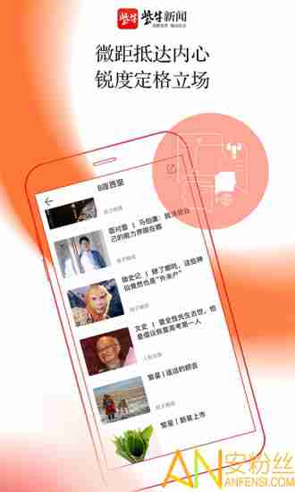 紫牛新闻app v2.0.6 安卓版 2