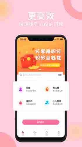 雇到家app v1.1.3 2