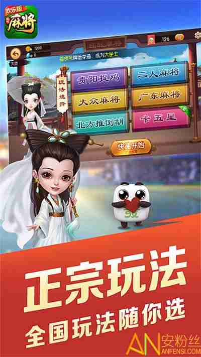 旺旺麻将闽南版app v1.35.3 安卓版 0