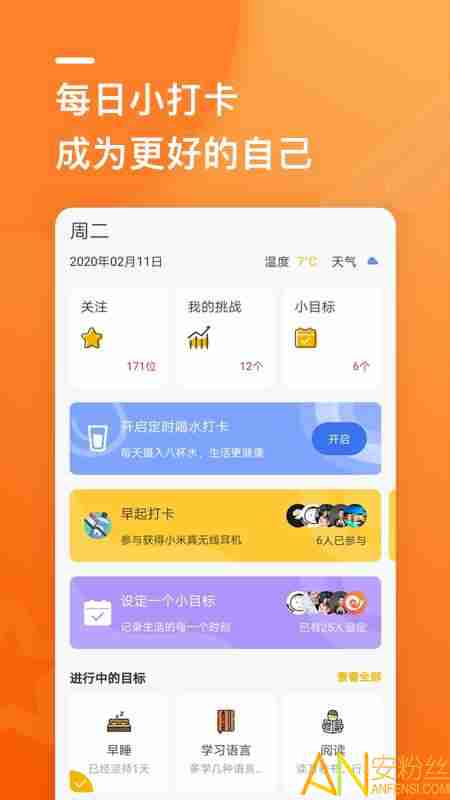 蜗行app v1.0.8 安卓版 1