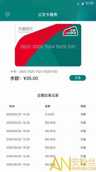 交通联合一卡通app下载