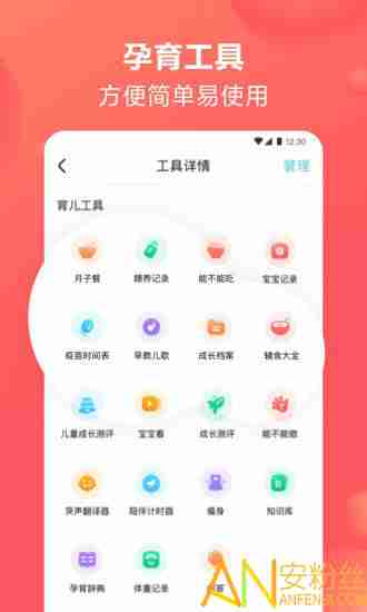 宝宝树孕育app v8.20.0 安卓官方版 2