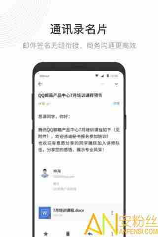 qq邮箱app2020新版 v5.7.4 安卓官方版 1