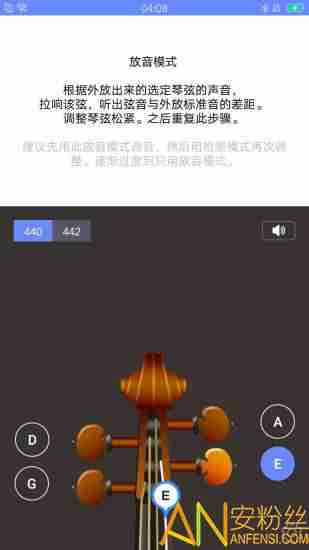 极简调音器小提琴app v2.1.4 安卓版 3