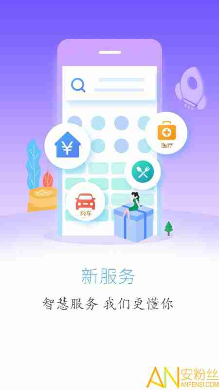 云上建始app v1.0.2 安卓版 1