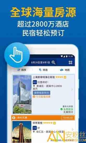 booking全球酒店预订手机官方版 v21.4.0.1 安卓免费版 1