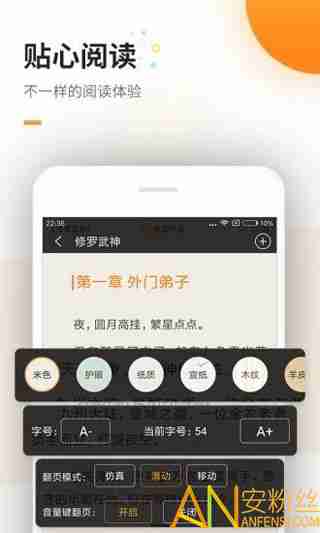 海棠书屋app v4.3.1  安卓版 1