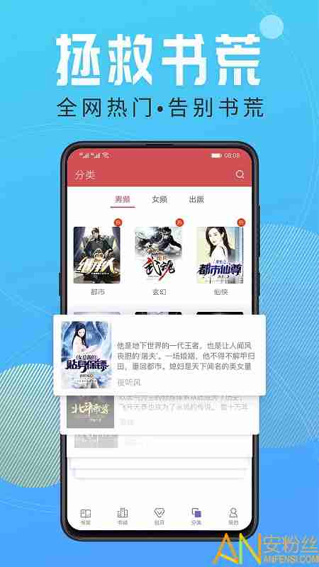 小说阅读吧app v3.9.3.3088 安卓版 1