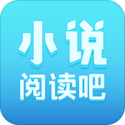 小说阅读吧app