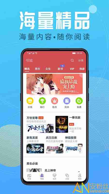 小说阅读吧app v3.9.3.3088 安卓版 3