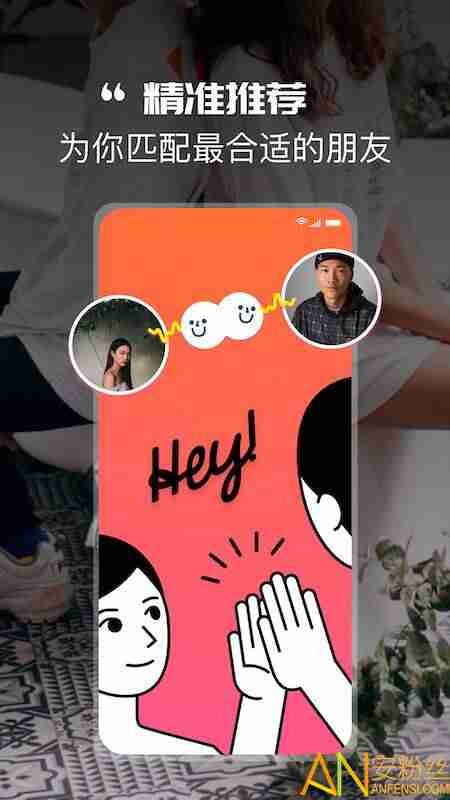 likely交友app v2.0.1 安卓版 2