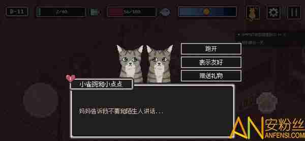 流浪猫的故事中文版 v2.93 安卓版 2