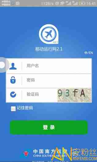 移动运行网app v2.1 安卓版 1