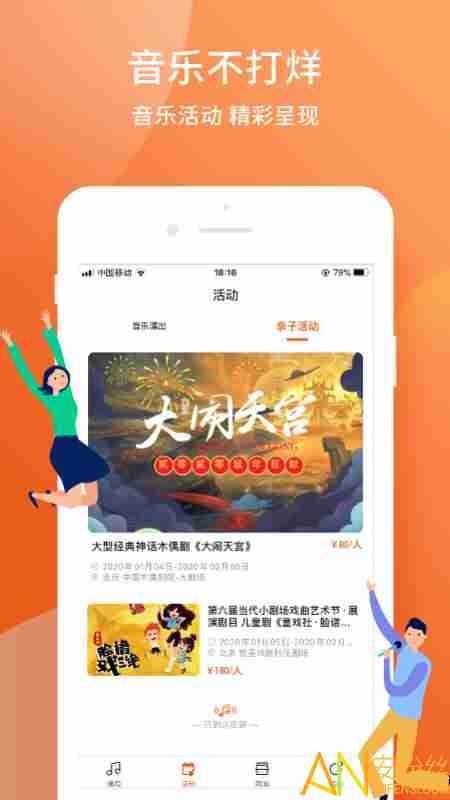 季风音乐app v1.2 安卓版 2