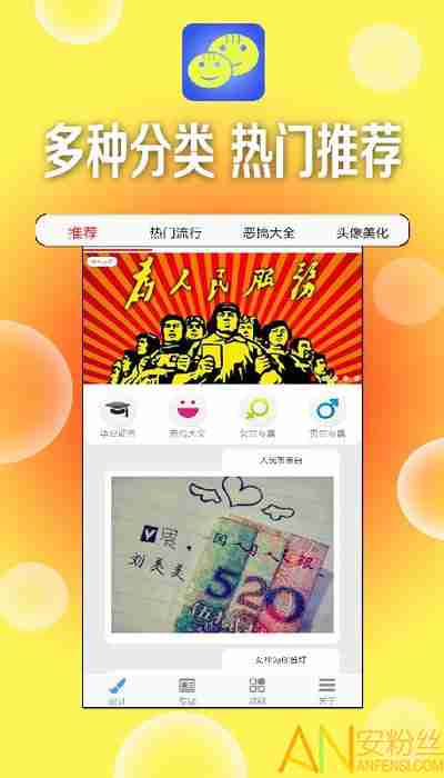 一键设计斗图表情app v2.6 安卓版 0