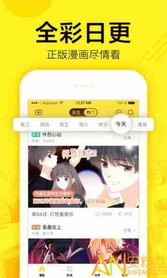 快看漫画在线漫画官方免费版 v5.64.0 安卓版 3