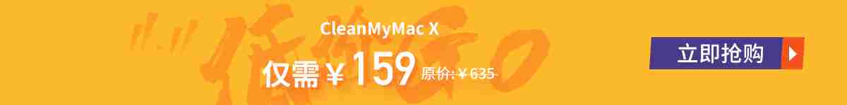 cleanmymac