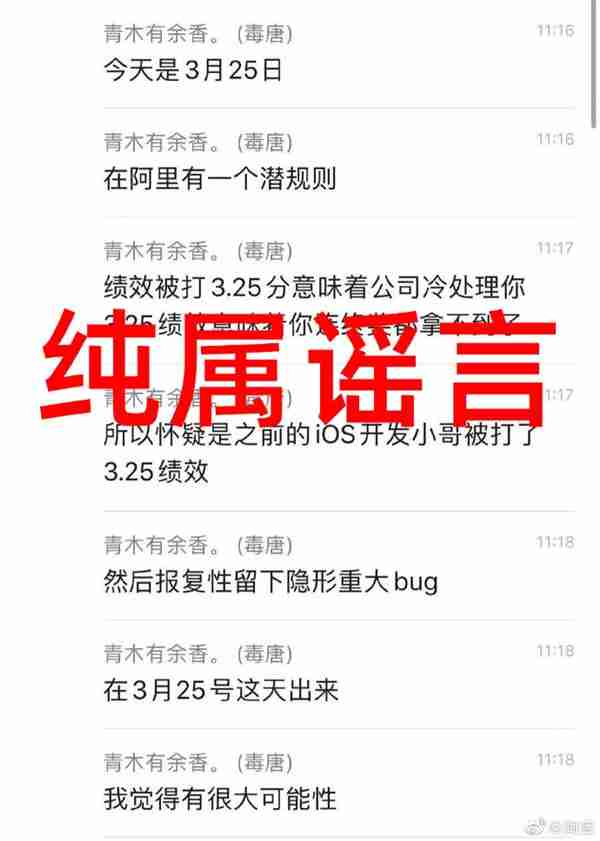 ios版淘宝app弹窗bug系开发小哥报复？淘宝：纯属谣言