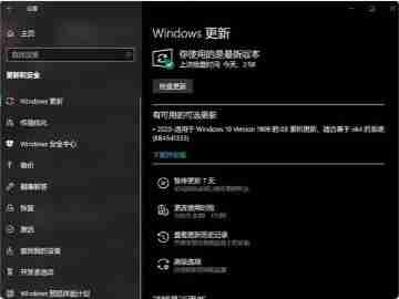 微软 win10 版本 1909 build 18363.752 正式推送