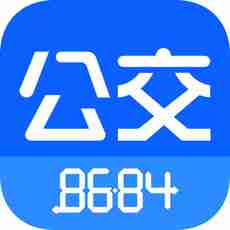 8684公交iphone版