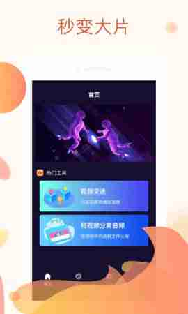 秋葵视频app图3