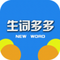 生词多多app官方安卓版 v1.1