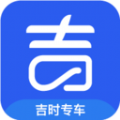 格上吉时专车app手机版 v1.0.4