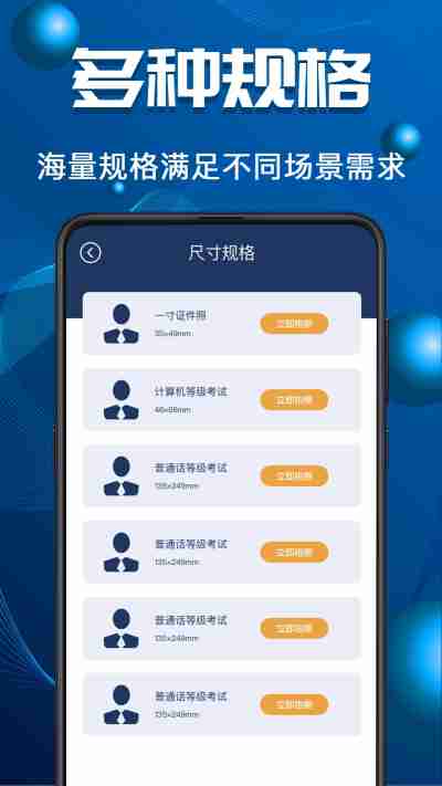 青柠证件照app特色图片