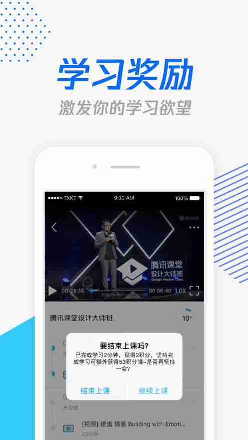 名校同步课堂直播课登录入口手机版图3: