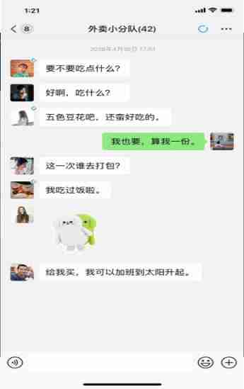 微信ios 7.0.12正式版更新安装包图3: